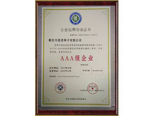 企業(yè)信用等級證書(shū) 企業(yè)信用等級證書(shū)